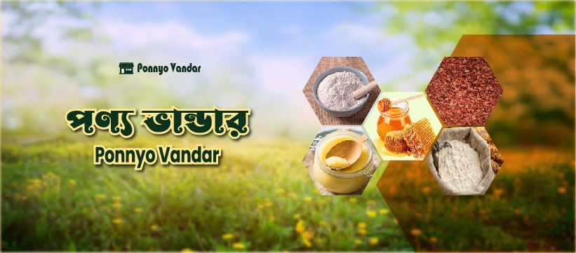 ponnyo vander promo